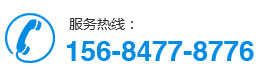 电话：156-8477-8776
