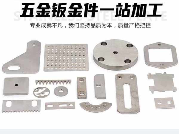 五金钣金件加工